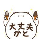 デブくま（業務連絡おデブ）（個別スタンプ：14）