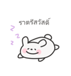 ゆるうさぎ日常スタンプ｜タイ語（個別スタンプ：4）