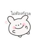 ゆるうさぎ日常スタンプ｜タイ語（個別スタンプ：9）