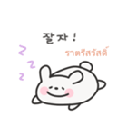 韓国語×タイ語 ゆるうさぎ日常（個別スタンプ：4）