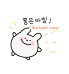 韓国語×ベトナム語 ゆるうさぎ日常（個別スタンプ：2）
