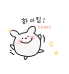 韓国語×ベトナム語 ゆるうさぎ日常（個別スタンプ：6）