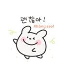 韓国語×ベトナム語 ゆるうさぎ日常（個別スタンプ：8）