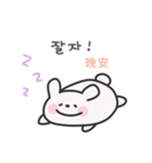 韓国語×台湾語 ゆるうさぎ日常（個別スタンプ：4）