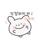 韓国語×台湾語 ゆるうさぎ日常（個別スタンプ：9）