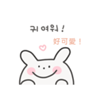 韓国語×台湾語 ゆるうさぎ日常（個別スタンプ：16）