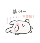 韓国語×台湾語 ゆるうさぎ日常（個別スタンプ：18）