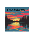 夕日に向かって叫べスタンプ（個別スタンプ：16）
