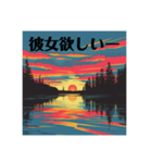 夕日に向かって叫べスタンプ（個別スタンプ：26）