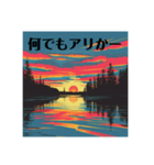 夕日に向かって叫べスタンプ（個別スタンプ：30）
