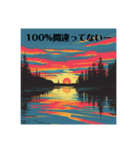 夕日に向かって叫べスタンプ（個別スタンプ：33）
