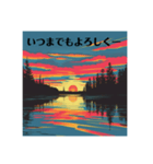 夕日に向かって叫べスタンプ（個別スタンプ：40）