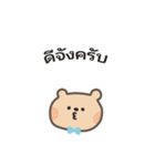 ポポくまくんのやさしい気遣い｜タイ語（個別スタンプ：13）