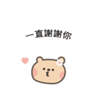 ポポくまちゃんのやさしい気遣い｜台湾語（個別スタンプ：1）
