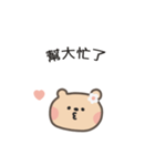 ポポくまちゃんのやさしい気遣い｜台湾語（個別スタンプ：5）