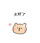 ポポくまちゃんのやさしい気遣い｜台湾語（個別スタンプ：13）