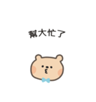 ポポくまくんのやさしい気遣い｜台湾語（個別スタンプ：5）