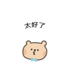 ポポくまくんのやさしい気遣い｜台湾語（個別スタンプ：13）