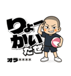 【カスタム】ビーチボールバレー男子（個別スタンプ：6）