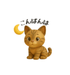 いろんな猫ちゃん3Dスタンプ！日常編◎（個別スタンプ：4）