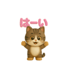 いろんな猫ちゃん3Dスタンプ！日常編◎（個別スタンプ：8）