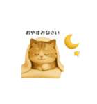 いろんな猫ちゃん3Dスタンプ！日常編◎（個別スタンプ：14）