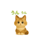 いろんな猫ちゃん3Dスタンプ！日常編◎（個別スタンプ：15）