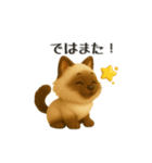 いろんな猫ちゃん3Dスタンプ！日常編◎（個別スタンプ：20）