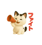 いろんな猫ちゃん3Dスタンプ！日常編◎（個別スタンプ：25）