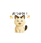 いろんな猫ちゃん3Dスタンプ！日常編◎（個別スタンプ：26）