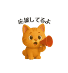 いろんな猫ちゃん3Dスタンプ！日常編◎（個別スタンプ：38）