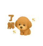 いろんなワンちゃん3Dスタンプ！日常編2（個別スタンプ：16）