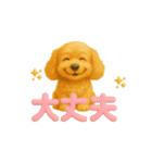 いろんなワンちゃん3Dスタンプ！日常編2（個別スタンプ：36）