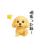 いろんなワンちゃん3Dスタンプ！日常編2（個別スタンプ：40）
