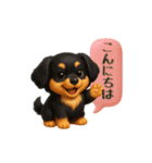 いろんなワンちゃん3Dスタンプ！日常編◎（個別スタンプ：3）