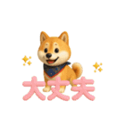 いろんなワンちゃん3Dスタンプ！日常編◎（個別スタンプ：36）
