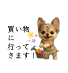 AIチワワのらんちゃんシンプルスタンプ②（個別スタンプ：24）