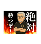 とある男子バレーボール部の監督その2（個別スタンプ：2）