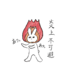 社会に揉まれるうさたそ（個別スタンプ：23）