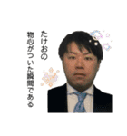 たけおと時々きたぐち（個別スタンプ：4）