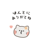 ポポねこちゃんのやさしい気遣い｜日本語（個別スタンプ：2）