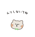 ポポねこくんのやさしい気遣い｜日本語（個別スタンプ：17）