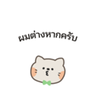 ポポねこくんのやさしい気遣い｜タイ語（個別スタンプ：6）