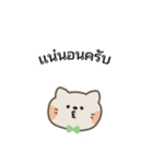 ポポねこくんのやさしい気遣い｜タイ語（個別スタンプ：8）