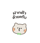 ポポねこくんのやさしい気遣い｜タイ語（個別スタンプ：9）