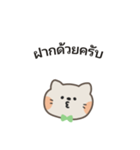 ポポねこくんのやさしい気遣い｜タイ語（個別スタンプ：10）