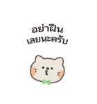 ポポねこくんのやさしい気遣い｜タイ語（個別スタンプ：17）