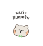 ポポねこくんのやさしい気遣い｜タイ語（個別スタンプ：21）