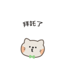 ポポねこくんのやさしい気遣い｜台湾語（個別スタンプ：9）
