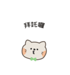 ポポねこくんのやさしい気遣い｜台湾語（個別スタンプ：10）